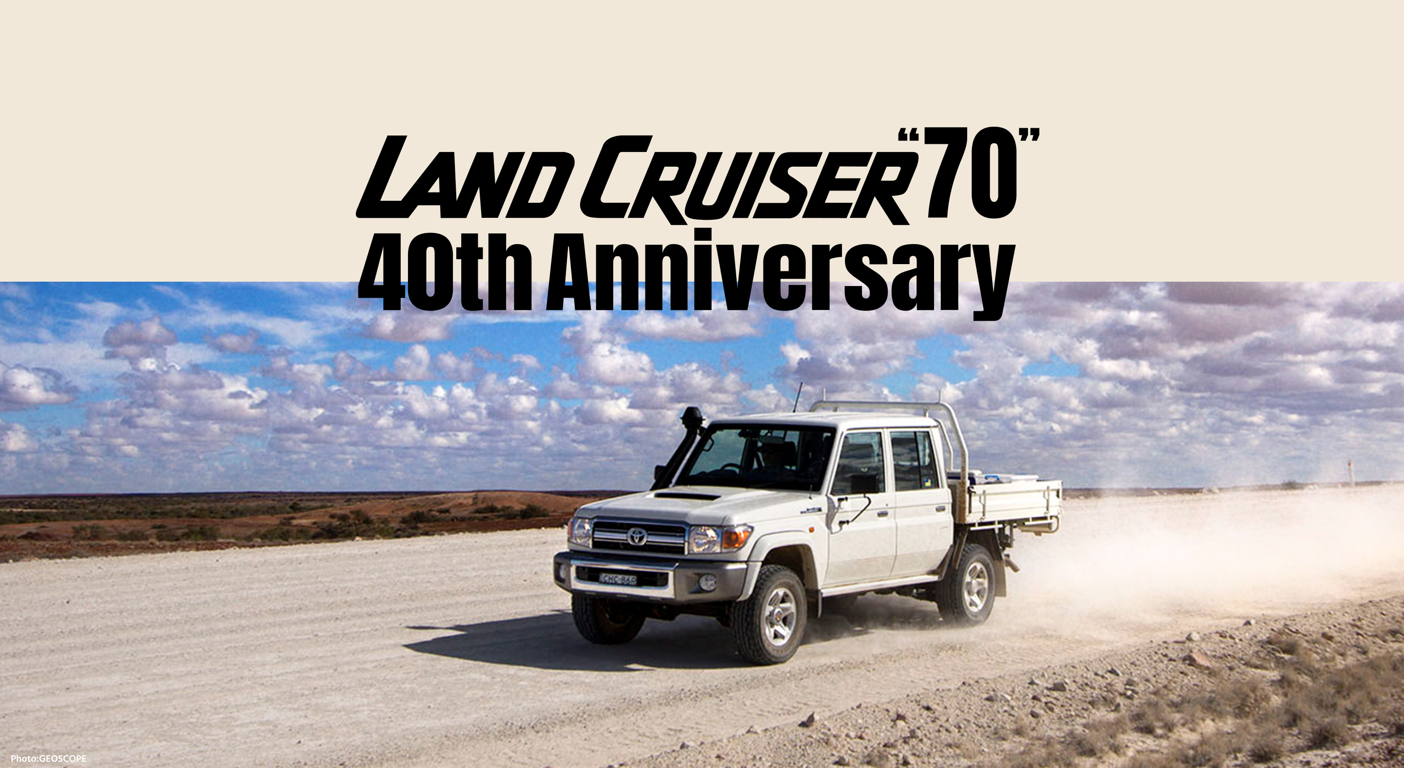 70周年記念モデル「フレンズ・フォー・ア・ライフタイム kv_landcruiser 70_pc.jpg